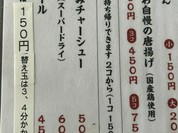 久留米ラーメン 麺や たにがわ