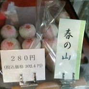 松屋長春