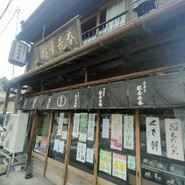 松屋長春