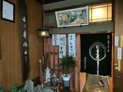 松屋長春