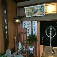 松屋長春