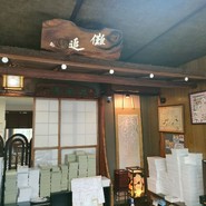 松屋長春