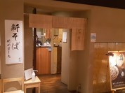 手打ちそば 石月 新丸ビル