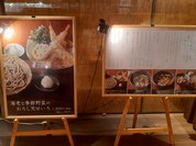 手打ちそば 石月 新丸ビル