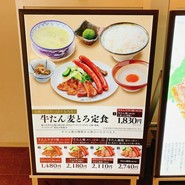 牛たん炭焼　利久　渋谷ヒカリエ店