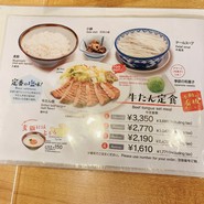 牛たん炭焼　利久　渋谷ヒカリエ店