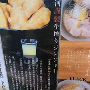 麺屋大河