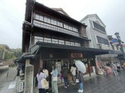 甘木屋