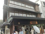 甘木屋