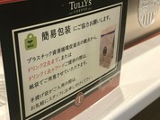 タリーズコーヒー イオンモール神戸南店