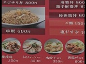 おどるタンタン麺