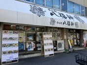 八福神