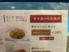 芙蓉麻婆麺 十三店