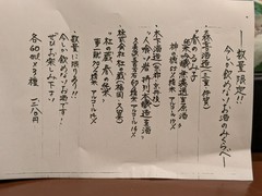 旬魚処　海蔵