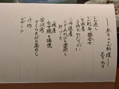 旬魚処　海蔵
