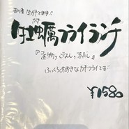 さかな料理 GYO2