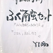 さかな料理 GYO2