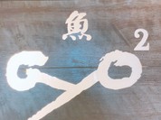 さかな料理 GYO2