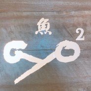 さかな料理 GYO2