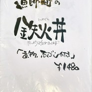 さかな料理 GYO2