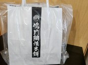 鳴門鯛焼本舗 吉祥寺駅前店