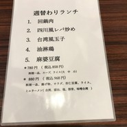 台湾料理 福千 長良店