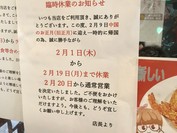 台湾料理 福千 長良店