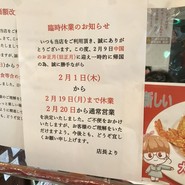 台湾料理 福千 長良店