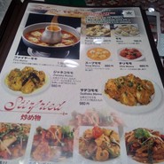 ネパール　エスニック料理　THE　ROYAL