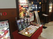 司 高知空港店