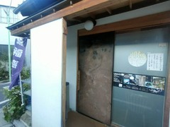 うなぎ家　しば福や