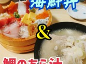 お正月は海鮮丼とあら汁。和食はやっぱり海の幸。