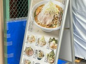 純米味噌らーめん なかむら