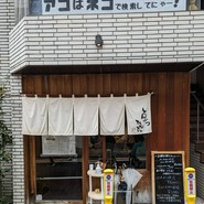 とんかつひなた
