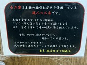 ラーメン壱六家 磯子本店