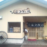 はつがい