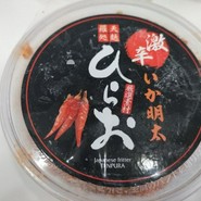 天ぷらひらお 本店