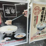 天ぷらひらお 本店