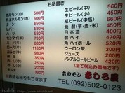 ホルモン赤しろ屋