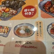 肉豆冨とレモンサワー 大衆食堂 安べゑ 福山駅店
