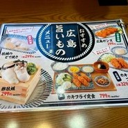 肉豆冨とレモンサワー 大衆食堂 安べゑ 福山駅店