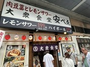 肉豆冨とレモンサワー 大衆食堂 安べゑ 福山駅店