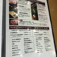 サムギョプサル nicoya