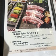 サムギョプサル nicoya