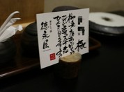 博多もつ鍋 徳永屋 大分店