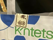 井の一 あべのハルカス近鉄本店 タワー館