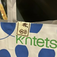 井の一 あべのハルカス近鉄本店 タワー館