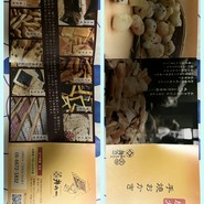 井の一 あべのハルカス近鉄本店 タワー館