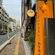 Spice Curry カリカリ