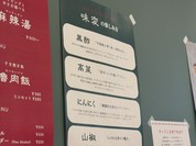 香福麻辣湯